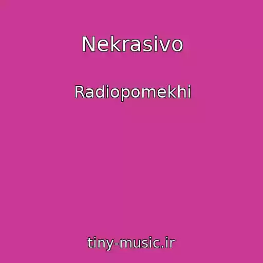 کاور آهنگ Nekrasivo از Radiopomekhi