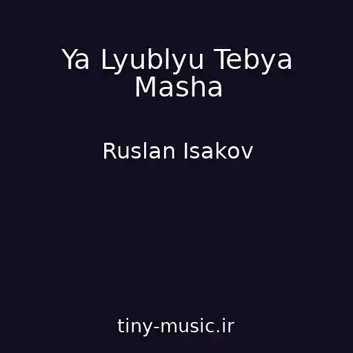 کاور آهنگ Ya Lyublyu Tebya Masha از Ruslan Isakov