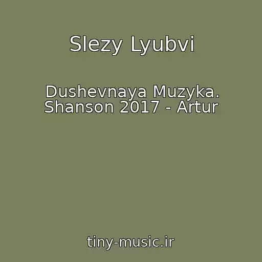 کاور آهنگ Slezy Lyubvi از Dushevnaya Muzyka. Shanson 2017 - Artur