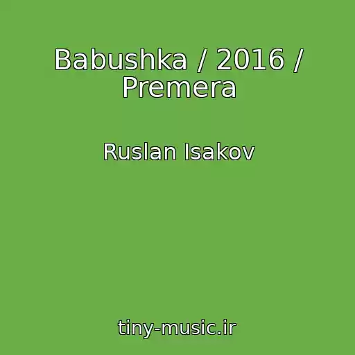 کاور آهنگ Babushka / 2016 / Premera از Ruslan Isakov