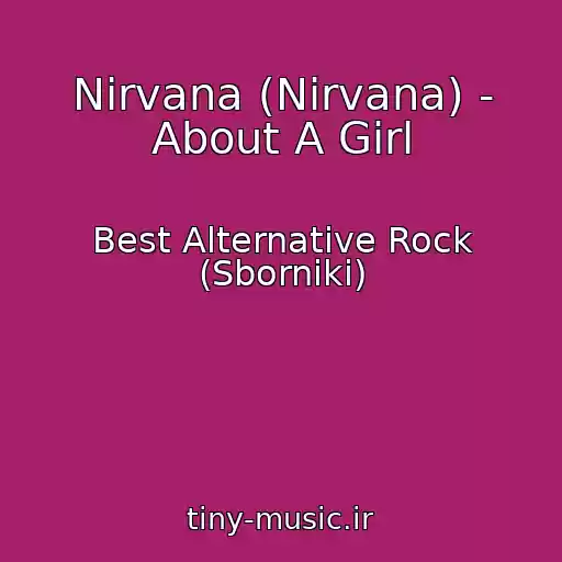 کاور آهنگ Nirvana (Nirvana) - About A Girl از Best Alternative Rock (Sborniki)