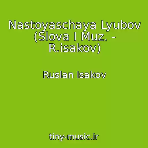 کاور آهنگ Nastoyaschaya Lyubov (Slova I Muz. - R.isakov) از Ruslan Isakov