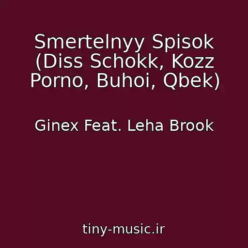 کاور آهنگ Smertelnyy Spisok (Diss Schokk, Kozz Porno, Buhoi, Qbek) از Ginex Feat. Leha Brook