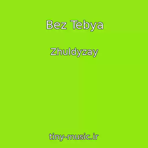 کاور آهنگ Bez Tebya از Zhuldyzay