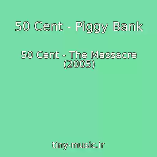 کاور آهنگ 50 Cent - Piggy Bank از 50 Cent - The Massacre (2005)
