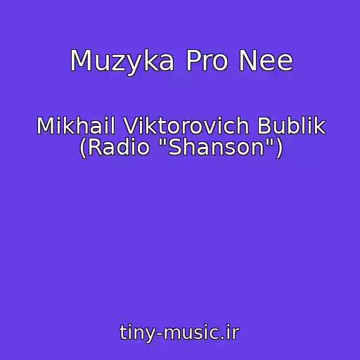 کاور آهنگ Muzyka Pro Nee از Mikhail Viktorovich Bublik (Radio "Shanson")