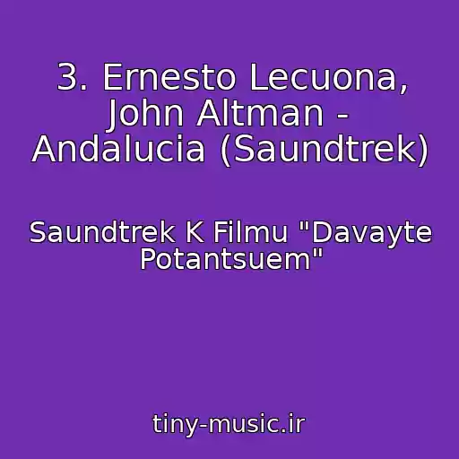 کاور آهنگ 3. Ernesto Lecuona, John Altman - Andalucia (Saundtrek) از Saundtrek K Filmu "Davayte Potantsuem"
