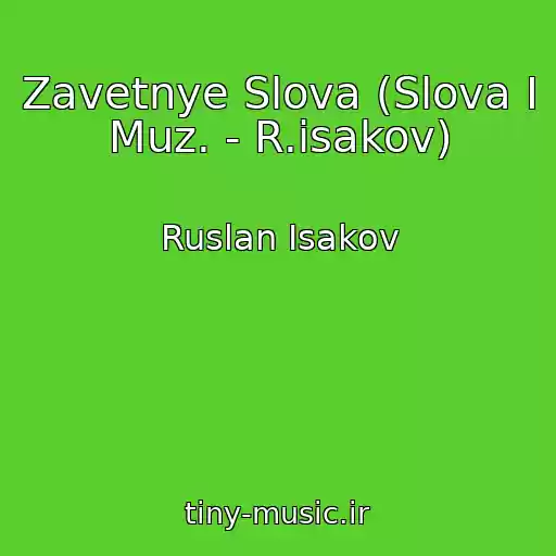 کاور آهنگ Zavetnye Slova (Slova I Muz. - R.isakov) از Ruslan Isakov