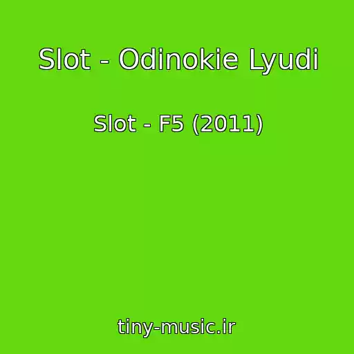 کاور آهنگ Slot - Odinokie Lyudi از Slot - F5 (2011)