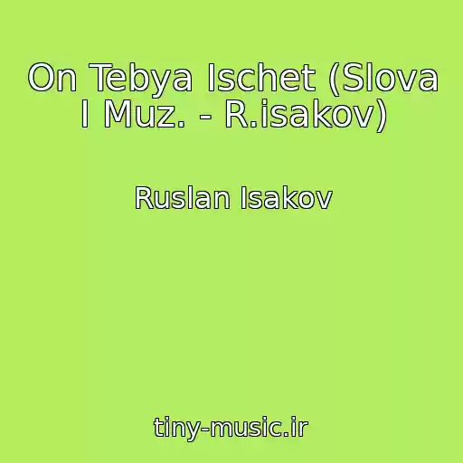 کاور آهنگ On Tebya Ischet (Slova I Muz. - R.isakov) از Ruslan Isakov