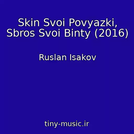 کاور آهنگ Skin Svoi Povyazki, Sbros Svoi Binty (2016) از Ruslan Isakov