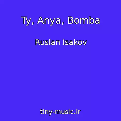 کاور آهنگ Ty, Anya, Bomba از Ruslan Isakov