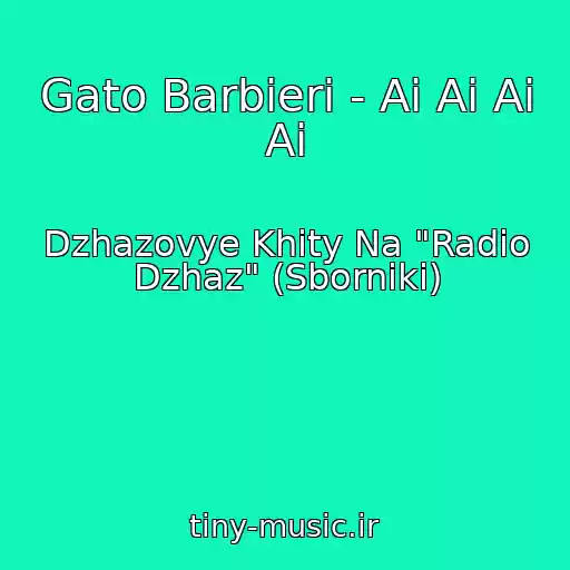 کاور آهنگ Gato Barbieri - Ai Ai Ai Ai از Dzhazovye Khity Na "Radio Dzhaz" (Sborniki)
