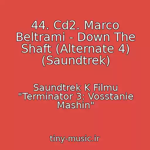 کاور آهنگ 44. Cd2. Marco Beltrami - Down The Shaft (Alternate 4) (Saundtrek) از Saundtrek K Filmu "Terminator 3: Vosstanie Mashin"