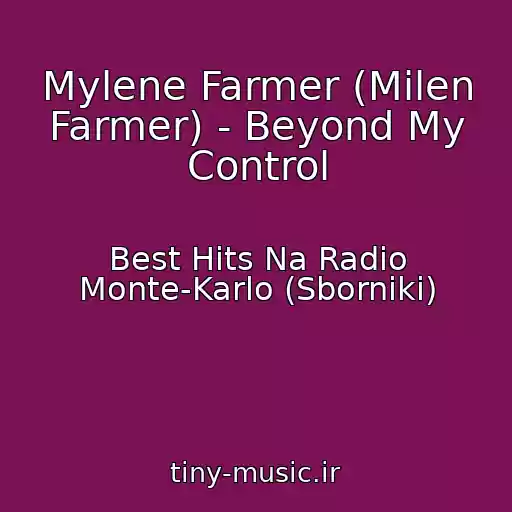 کاور آهنگ Mylene Farmer (Milen Farmer) - Beyond My Control از Best Hits Na Radio Monte-Karlo (Sborniki)