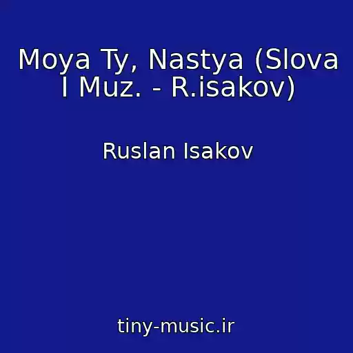کاور آهنگ Moya Ty, Nastya (Slova I Muz. - R.isakov) از Ruslan Isakov