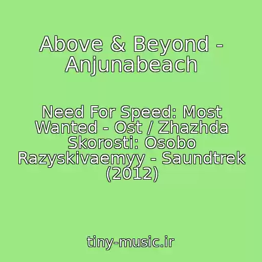 کاور آهنگ Above & Beyond - Anjunabeach از Need For Speed: Most Wanted - Ost / Zhazhda Skorosti: Osobo Razyskivaemyy - Saundtrek (2012)