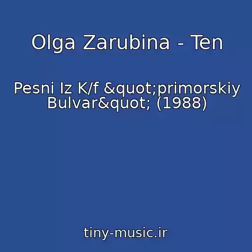 کاور آهنگ Olga Zarubina - Ten از Pesni Iz K/f "primorskiy Bulvar" (1988)