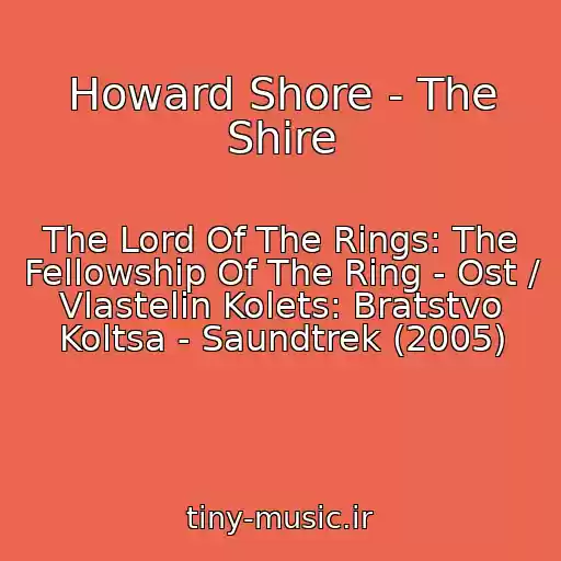 کاور آهنگ Howard Shore - The Shire از The Lord Of The Rings: The Fellowship Of The Ring - Ost / Vlastelin Kolets: Bratstvo Koltsa - Saundtrek (2005)