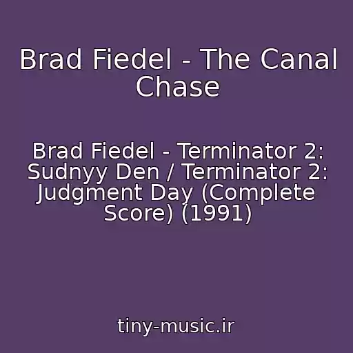 کاور آهنگ Brad Fiedel - The Canal Chase از Brad Fiedel - Terminator 2: Sudnyy Den / Terminator 2: Judgment Day (Complete Score) (1991)