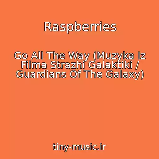 کاور آهنگ Raspberries از Go All The Way (Muzyka Iz Filma Strazhi Galaktiki / Guardians Of The Galaxy)