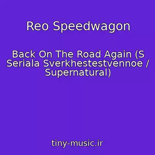 کاور آهنگ Reo Speedwagon از Back On The Road Again (S Seriala Sverkhestestvennoe / Supernatural)