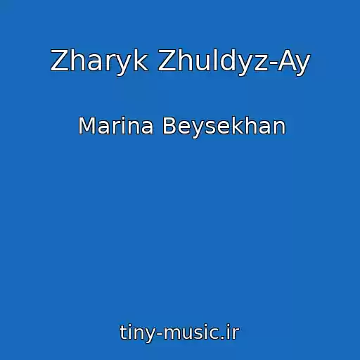 کاور آهنگ Zharyk Zhuldyz-Ay از Marina Beysekhan