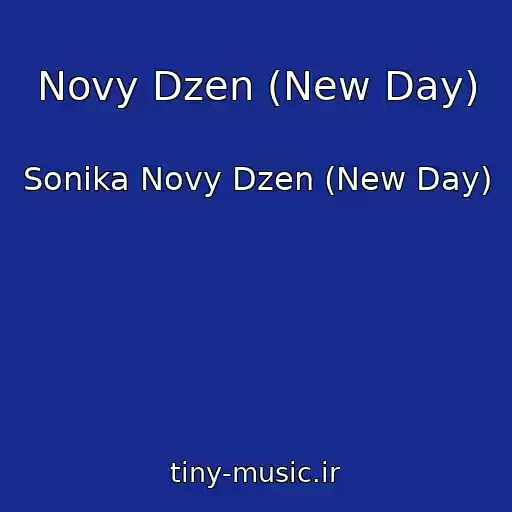 کاور آهنگ Novy Dzen (New Day) از Sonika Novy Dzen (New Day)