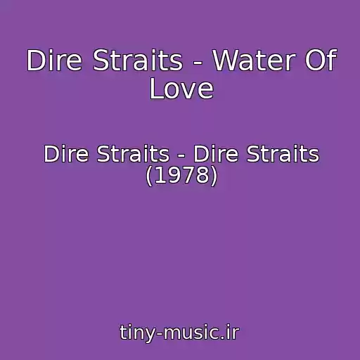 کاور آهنگ Dire Straits - Water Of Love از Dire Straits - Dire Straits (1978)