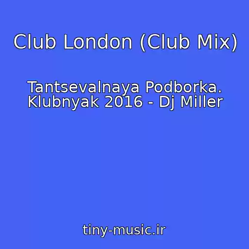 کاور آهنگ Club London (Club Mix) از Tantsevalnaya Podborka. Klubnyak 2016 - Dj Miller