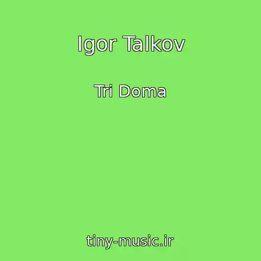 کاور آهنگ Igor Talkov از Tri Doma