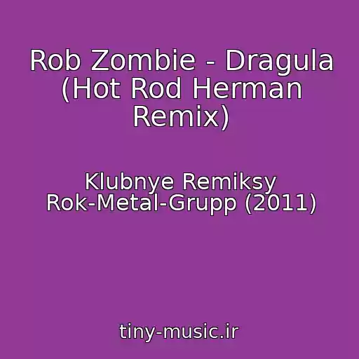 کاور آهنگ Rob Zombie - Dragula (Hot Rod Herman Remix) از Klubnye Remiksy Rok-Metal-Grupp (2011)