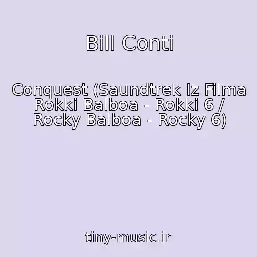 کاور آهنگ Bill Conti از Conquest (Saundtrek Iz Filma Rokki Balboa - Rokki 6 / Rocky Balboa - Rocky 6)
