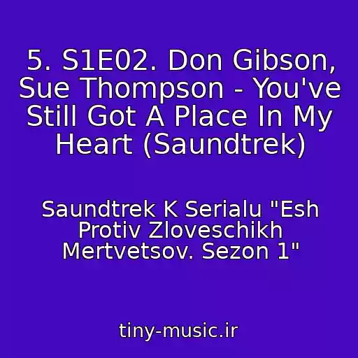 کاور آهنگ 5. S1E02. Don Gibson, Sue Thompson - You've Still Got A Place In My Heart (Saundtrek) از Saundtrek K Serialu "Esh Protiv Zloveschikh Mertvetsov. Sezon 1"