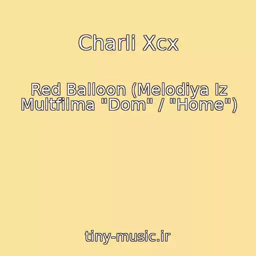 کاور آهنگ Charli Xcx از Red Balloon (Melodiya Iz Multfilma "Dom" / "Home")
