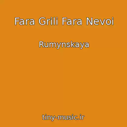 کاور آهنگ Fara Grili Fara Nevoi از Rumynskaya
