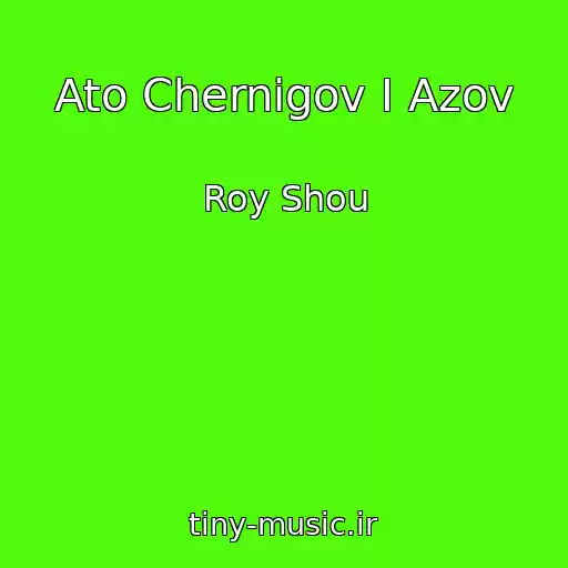 کاور آهنگ Ato Chernigov I Azov از Roy Shou