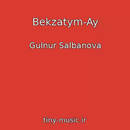 کاور آهنگ Bekzatym-Ay از Gulnur Salbanova