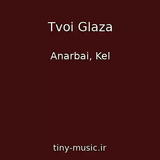 کاور آهنگ Tvoi Glaza از Anarbai, Kel