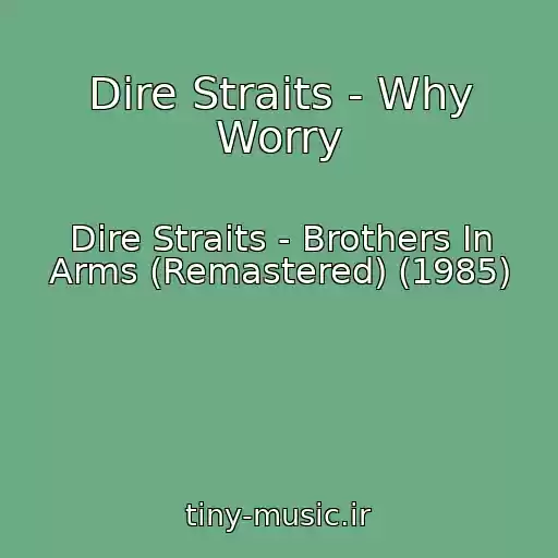 کاور آهنگ Dire Straits - Why Worry از Dire Straits - Brothers In Arms (Remastered) (1985)