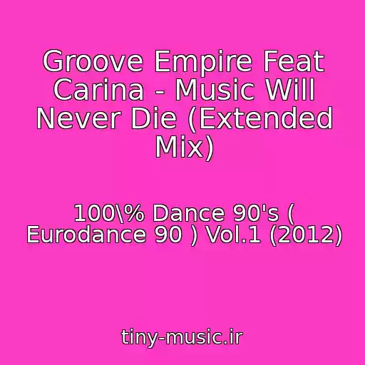 کاور آهنگ Groove Empire Feat Carina - Music Will Never Die (Extended Mix) از 100\% Dance 90's ( Eurodance 90 ) Vol.1 (2012)