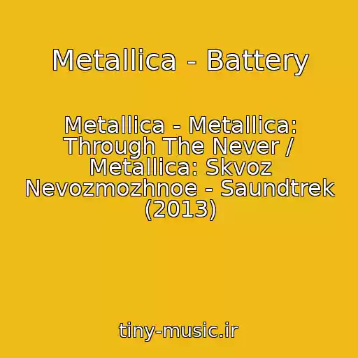 کاور آهنگ Metallica - Battery از Metallica - Metallica: Through The Never / Metallica: Skvoz Nevozmozhnoe - Saundtrek (2013)