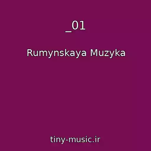 کاور آهنگ _01 از Rumynskaya Muzyka