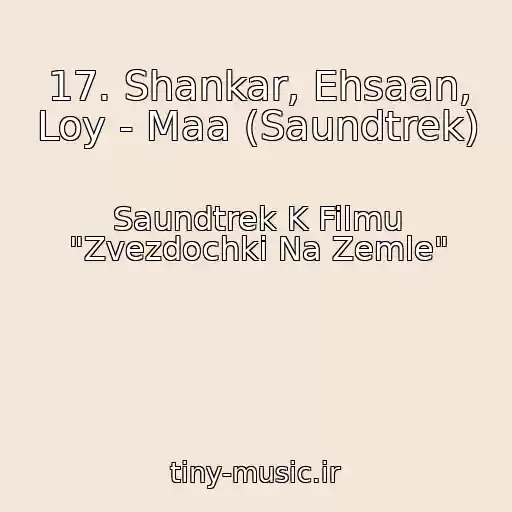 کاور آهنگ 17. Shankar, Ehsaan, Loy - Maa (Saundtrek) از Saundtrek K Filmu "Zvezdochki Na Zemle"