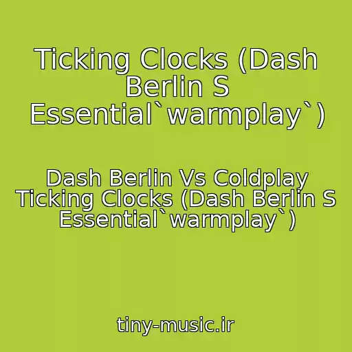 کاور آهنگ Ticking Clocks (Dash Berlin S Essential`warmplay`) از Dash Berlin Vs Coldplay Ticking Clocks (Dash Berlin S Essential`warmplay`)