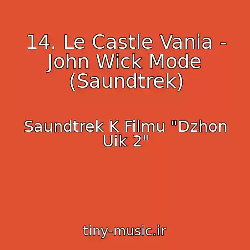 کاور آهنگ 14. Le Castle Vania - John Wick Mode (Saundtrek) از Saundtrek K Filmu "Dzhon Uik 2"