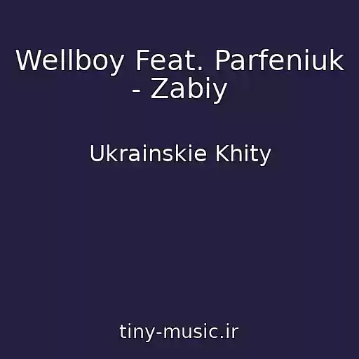 کاور آهنگ Wellboy Feat. Parfeniuk - Zabiy از Ukrainskie Khity
