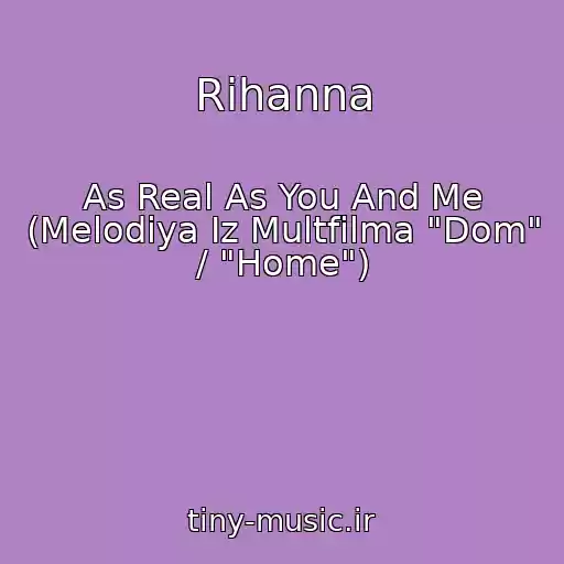 کاور آهنگ Rihanna از As Real As You And Me (Melodiya Iz Multfilma "Dom" / "Home")