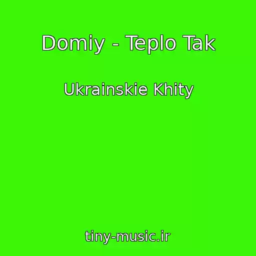 کاور آهنگ Domiy - Teplo Tak از Ukrainskie Khity