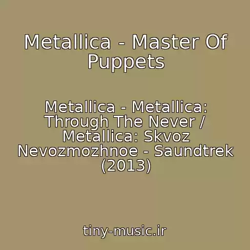 کاور آهنگ Metallica - Master Of Puppets از Metallica - Metallica: Through The Never / Metallica: Skvoz Nevozmozhnoe - Saundtrek (2013)